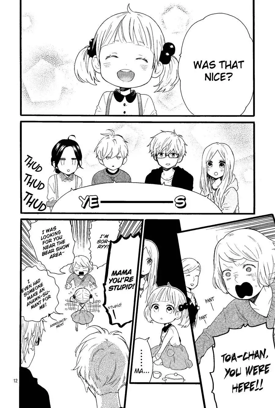 Hibi Chouchou x Hirunaka no Ryuusei Chapter 0 15